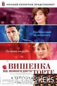 Вишенка на новогоднем торте