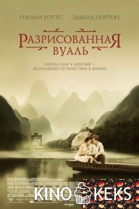 Разрисованная вуаль  [ENG]