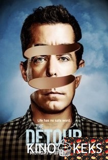 В объезд 1 сезон