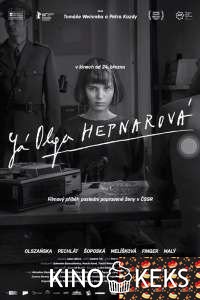 Я, Ольга Гепнарова
