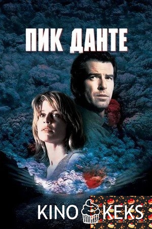 Пик Данте
