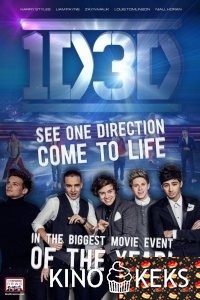 One Direction: Это мы
