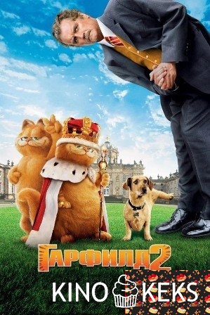 Гарфилд 2: История двух кошечек