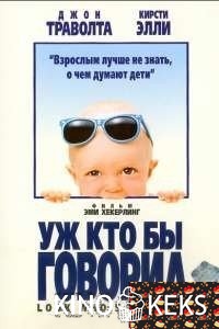 Уж кто бы говорил