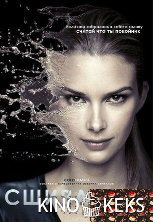 Сшиватели 3 сезон