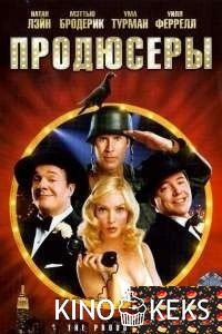 Продюсеры