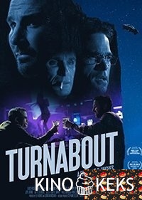 Что посеешь, то и пожнешь