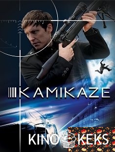 Камикадзе