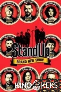 Stand Up 5 сезон
