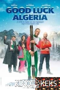 Удачи, Сэм