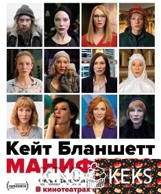Манифесто