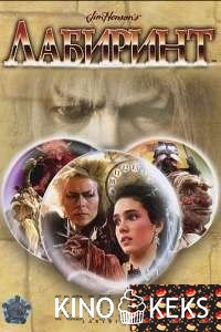 Лабиринт