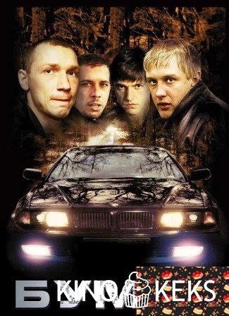 Бумер
