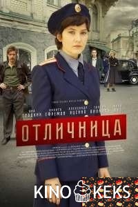 Отличница 1 сезон 1-8 серия