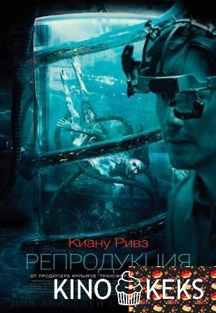 Репродукция