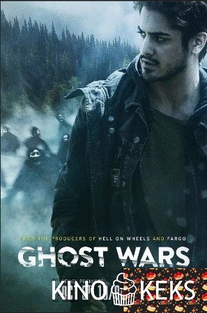 Призрачные войны 1 сезон 1-13 серия