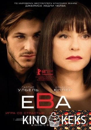 Ева