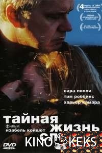 Тайная жизнь слов