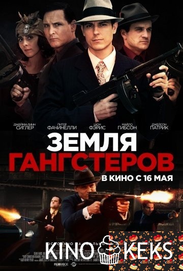 Земля Гангстеров
