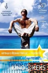 Глухой пролёт