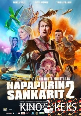 Лапландская одиссея 2