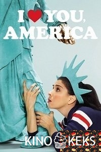 Я люблю тебя, Америка