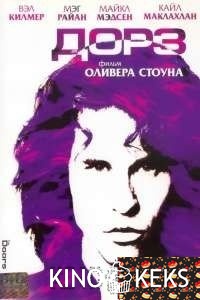 Дорз