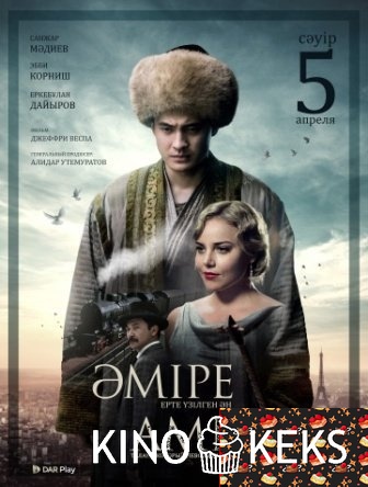 Амре