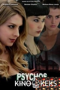 Психи