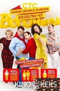 Воронины