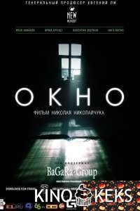 Окно