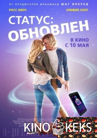 Статус: Обновлен