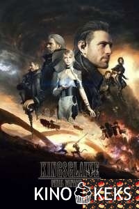 Кингсглейв: Последняя фантазия XV