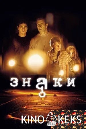 Знаки