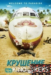 Крушение 3 сезон 1-9,10 серия