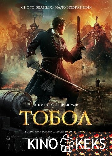 Тобол