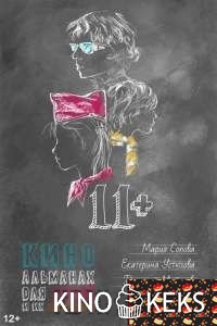 11+