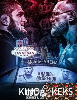 UFC 229: Хабиб vs. Макгрегор