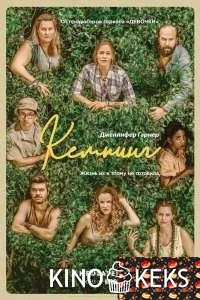 Кемпинг