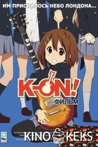 K-On! Фильм