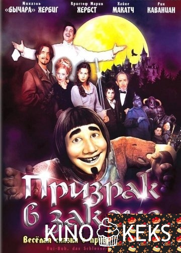 Призрак в законе