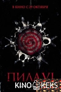 Пила 6 [Режиссёрская версия]