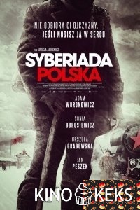 Польская сибириада