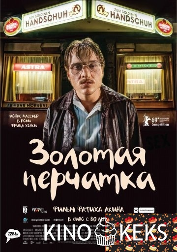 Золотая перчатка