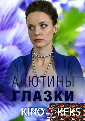 Анютины глазки