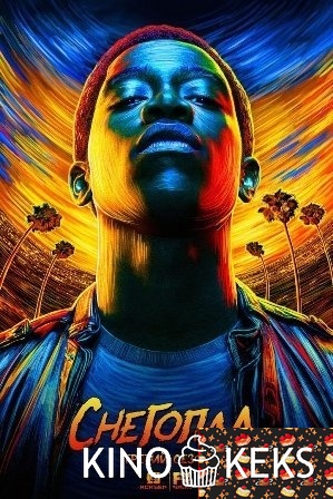Снегопад 3 сезон 1-10 серия