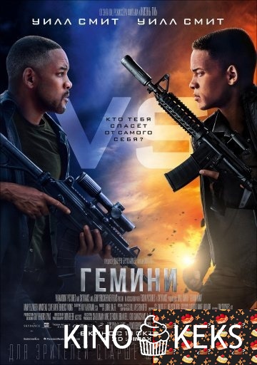 Гемини