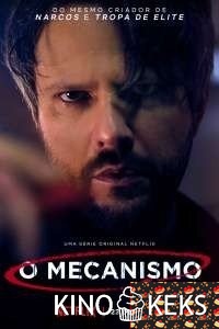 Механизм 2 сезон 1-8 серия