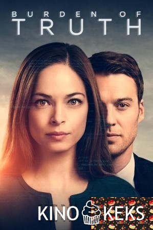 Бремя истины 3 сезон 1-8 серия