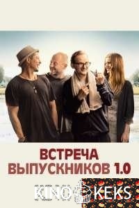 Встреча выпускников 1.0